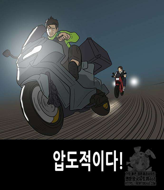 배달왕 101화 55