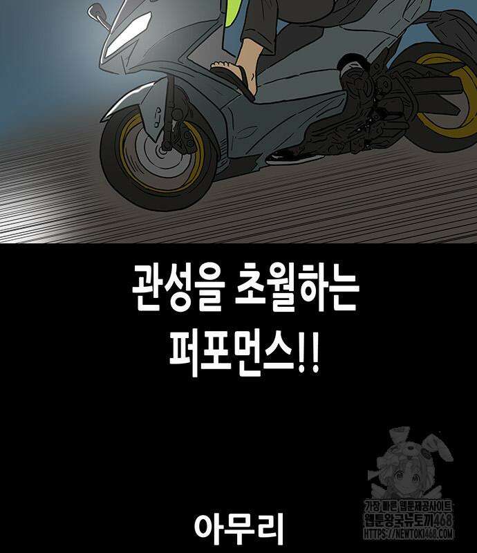 배달왕 101화 57