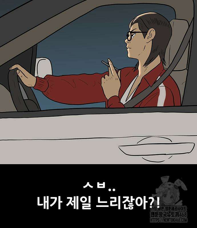 배달왕 101화 60