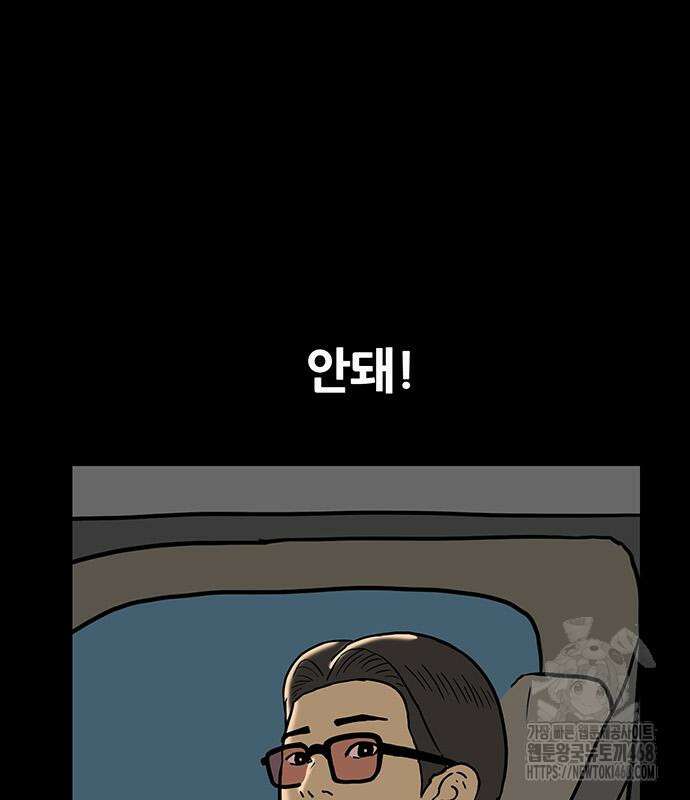 배달왕 101화 61