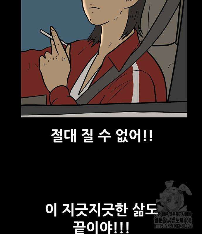 배달왕 101화 62