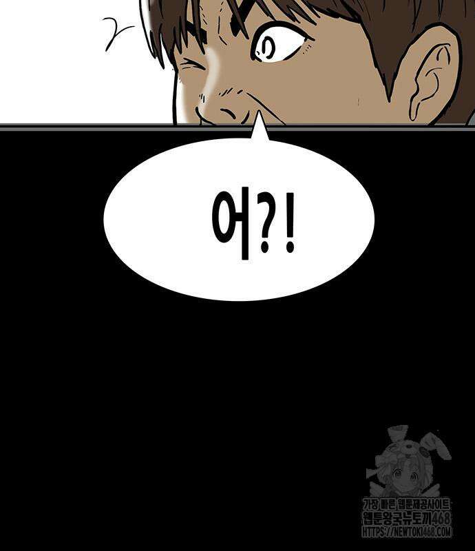 배달왕 101화 65