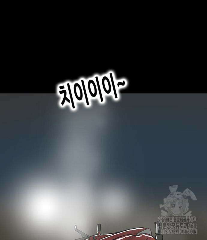 배달왕 101화 66