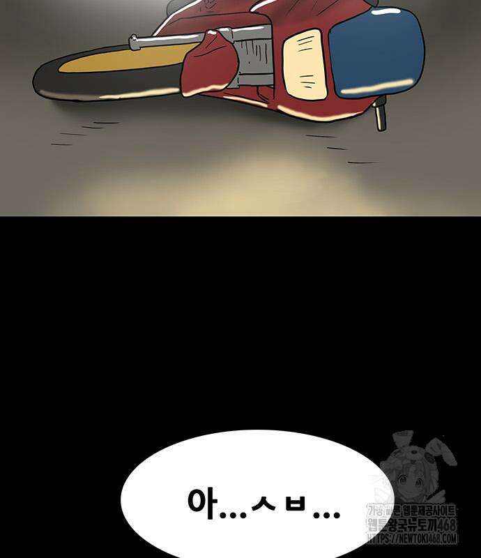 배달왕 101화 67