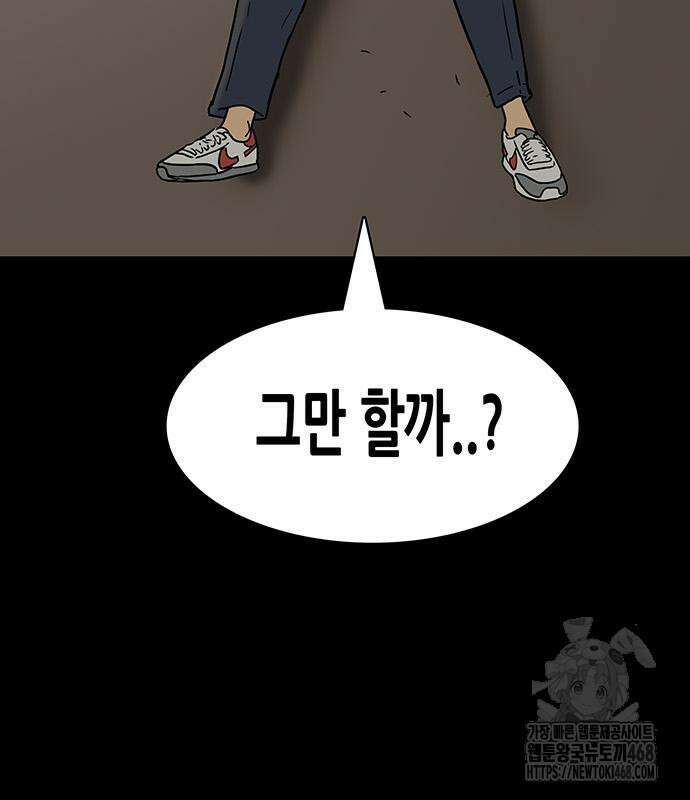 배달왕 101화 69