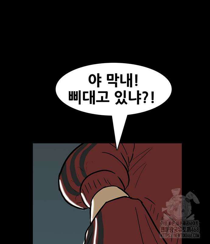 배달왕 101화 70