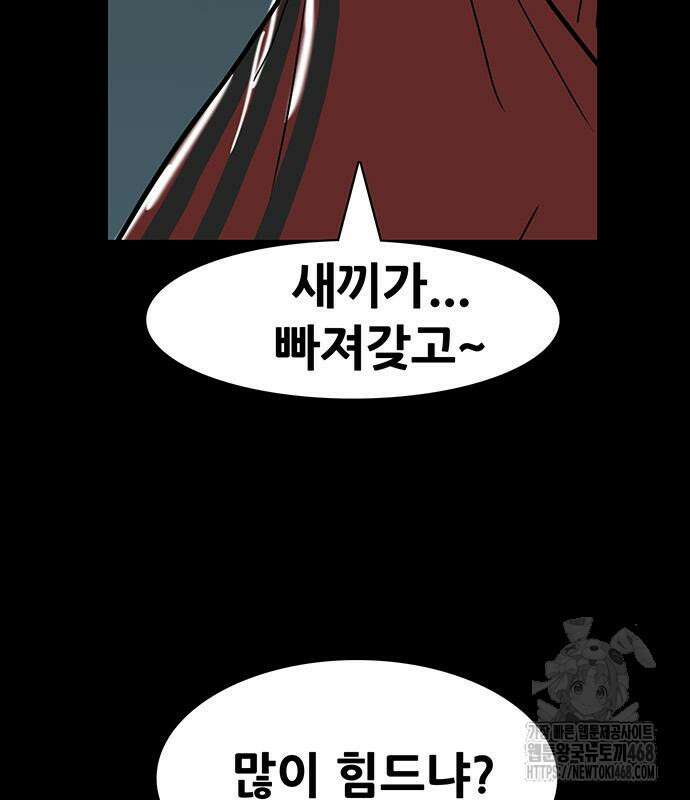 배달왕 101화 71