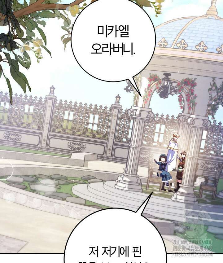 아빠, 저는 아무것도 하지 않을게요 26화 2