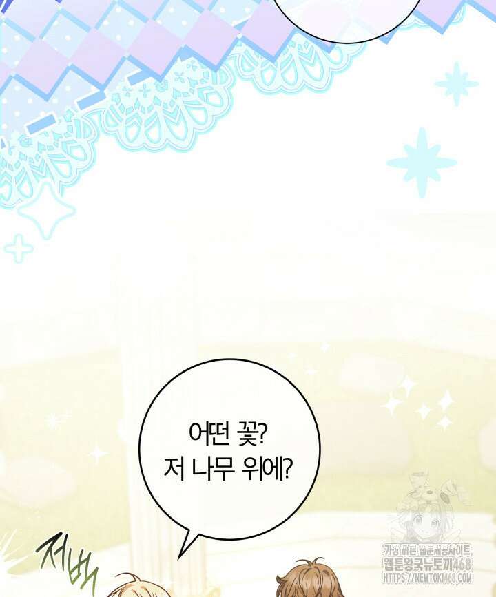 아빠, 저는 아무것도 하지 않을게요 26화 15