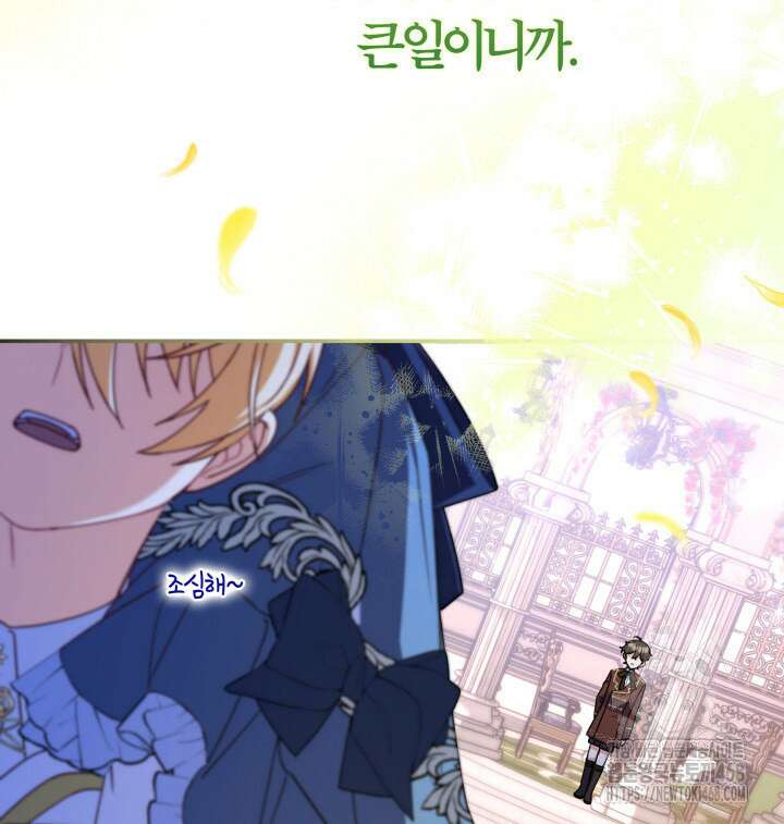아빠, 저는 아무것도 하지 않을게요 26화 25
