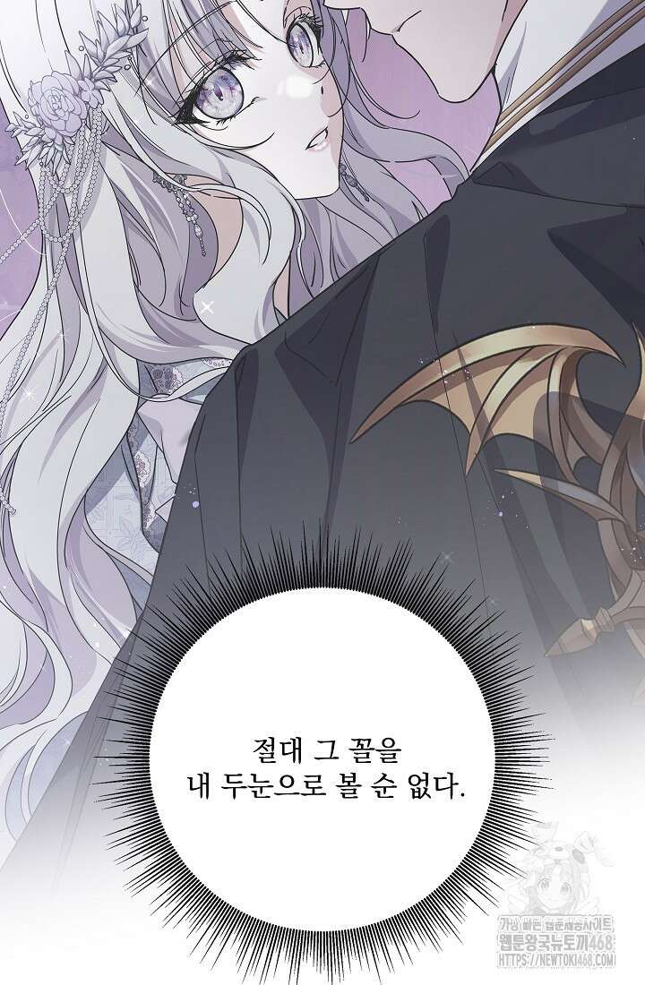 일코하는 황녀님 57화 20
