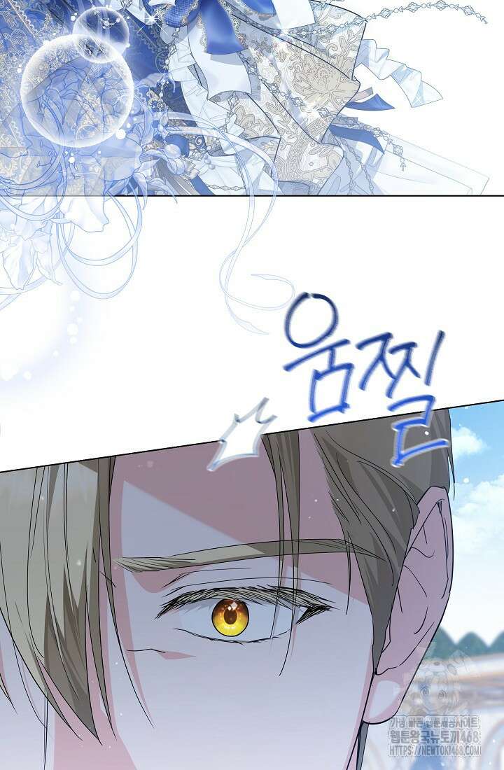 일코하는 황녀님 57화 23