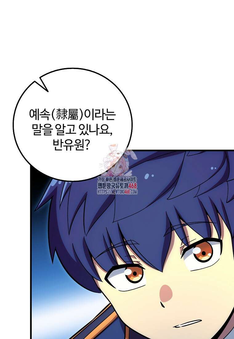 입학은 괜히 해 가지고 38화 1