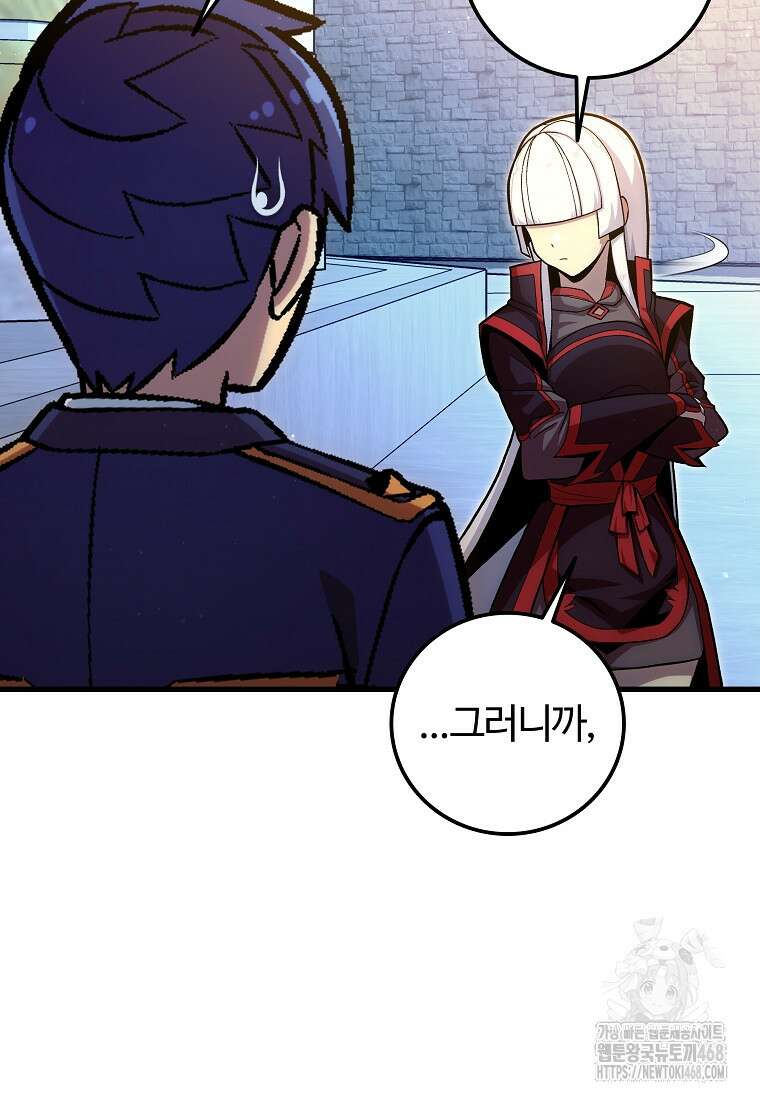 입학은 괜히 해 가지고 38화 8