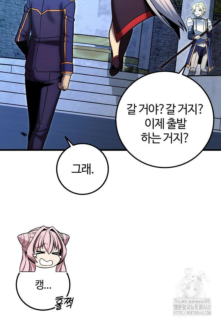 입학은 괜히 해 가지고 38화 15