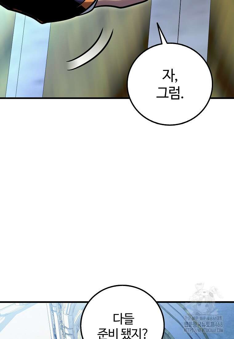 입학은 괜히 해 가지고 38화 17