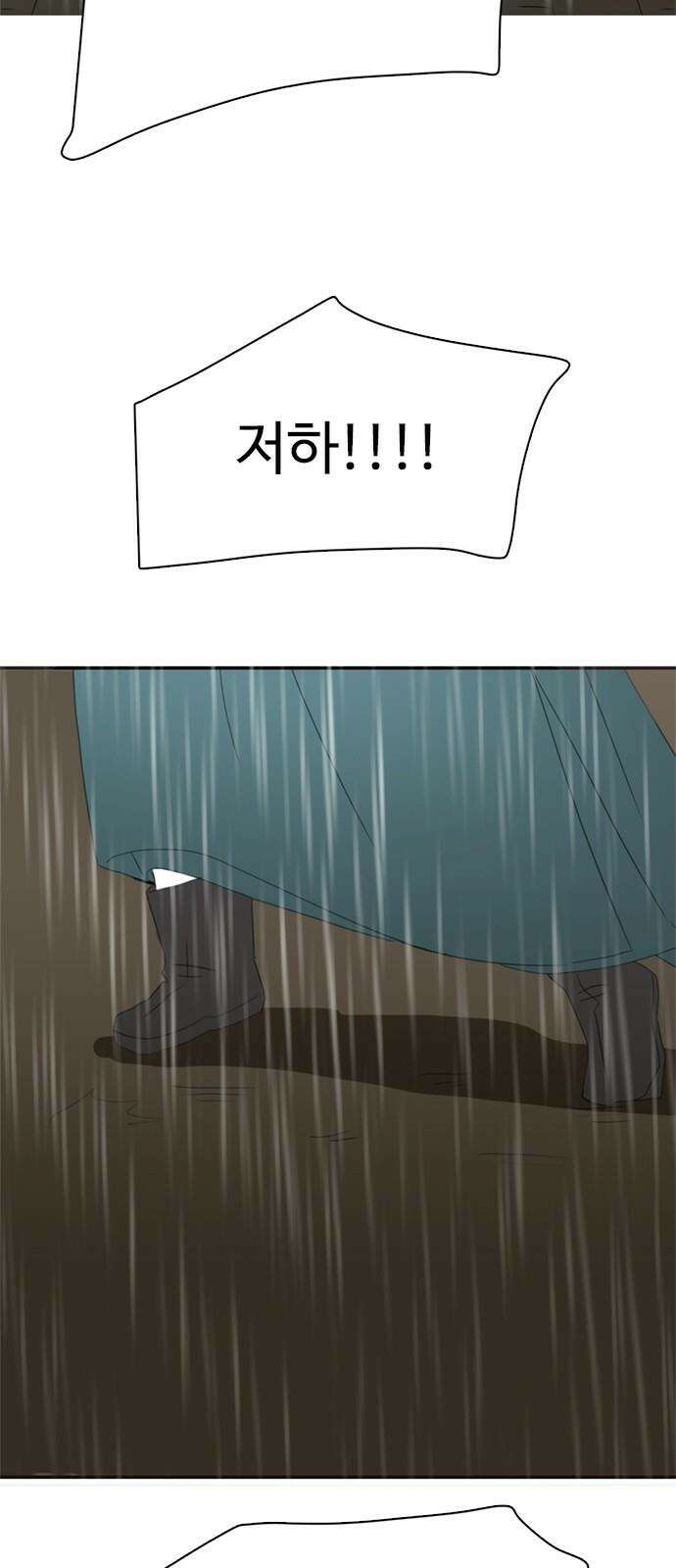 세자와 세자빈의 계약혼인전 67화 2