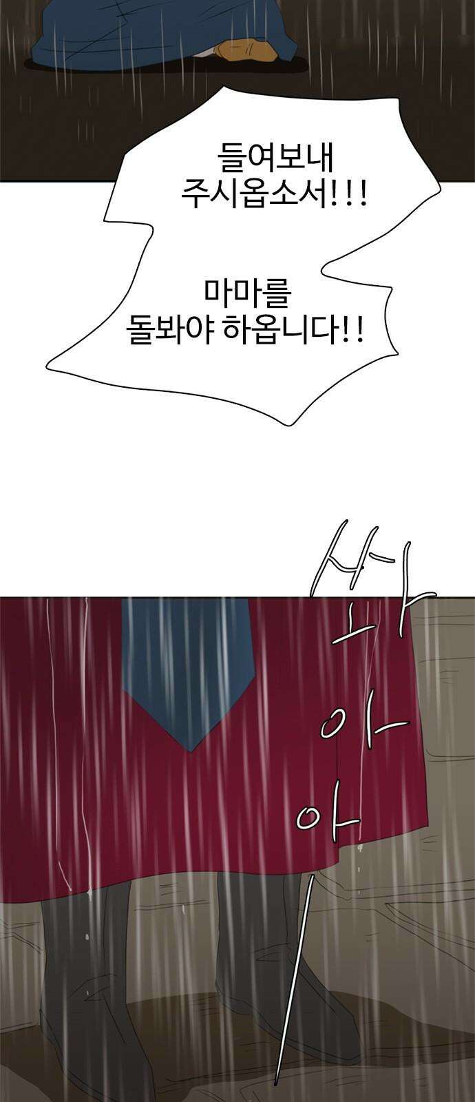 세자와 세자빈의 계약혼인전 67화 5