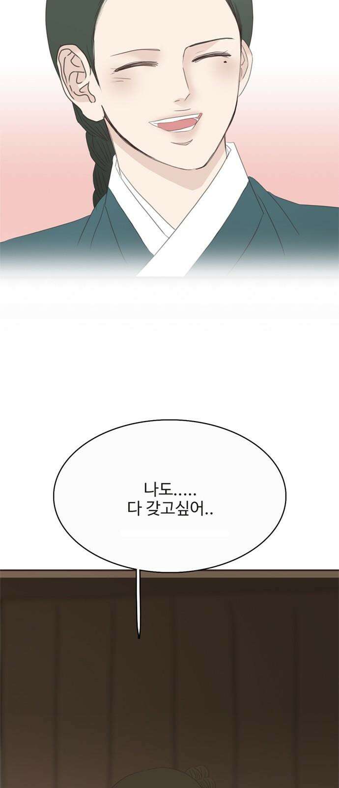 세자와 세자빈의 계약혼인전 67화 10
