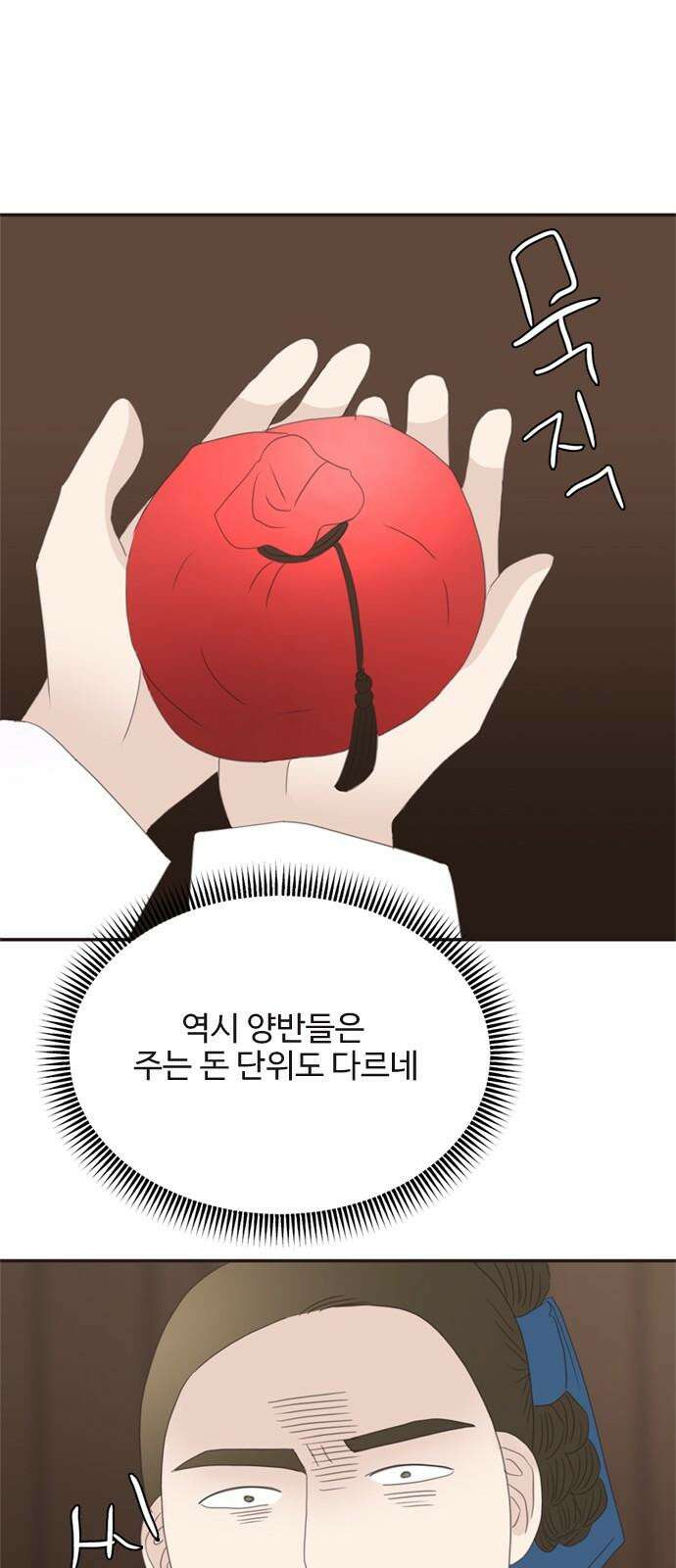 세자와 세자빈의 계약혼인전 67화 14