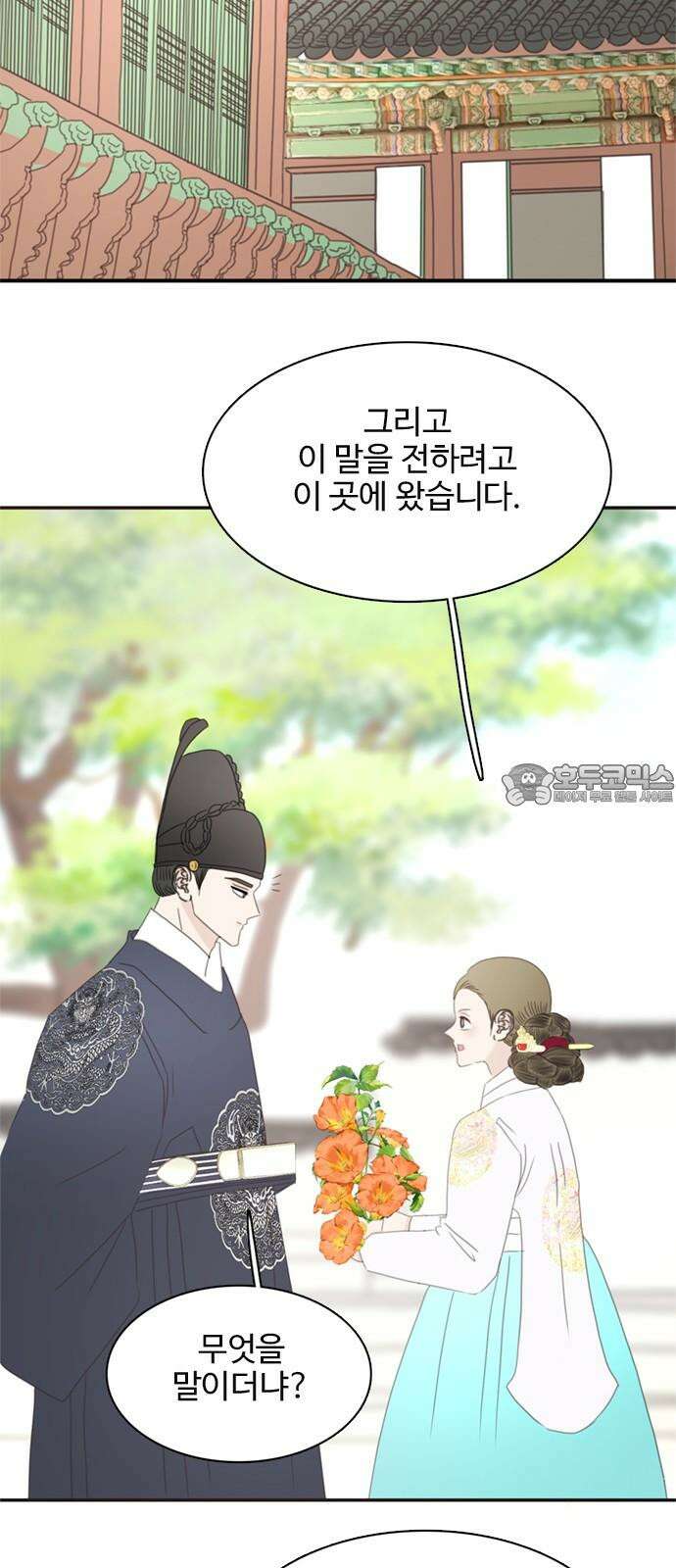 세자와 세자빈의 계약혼인전 67화 18