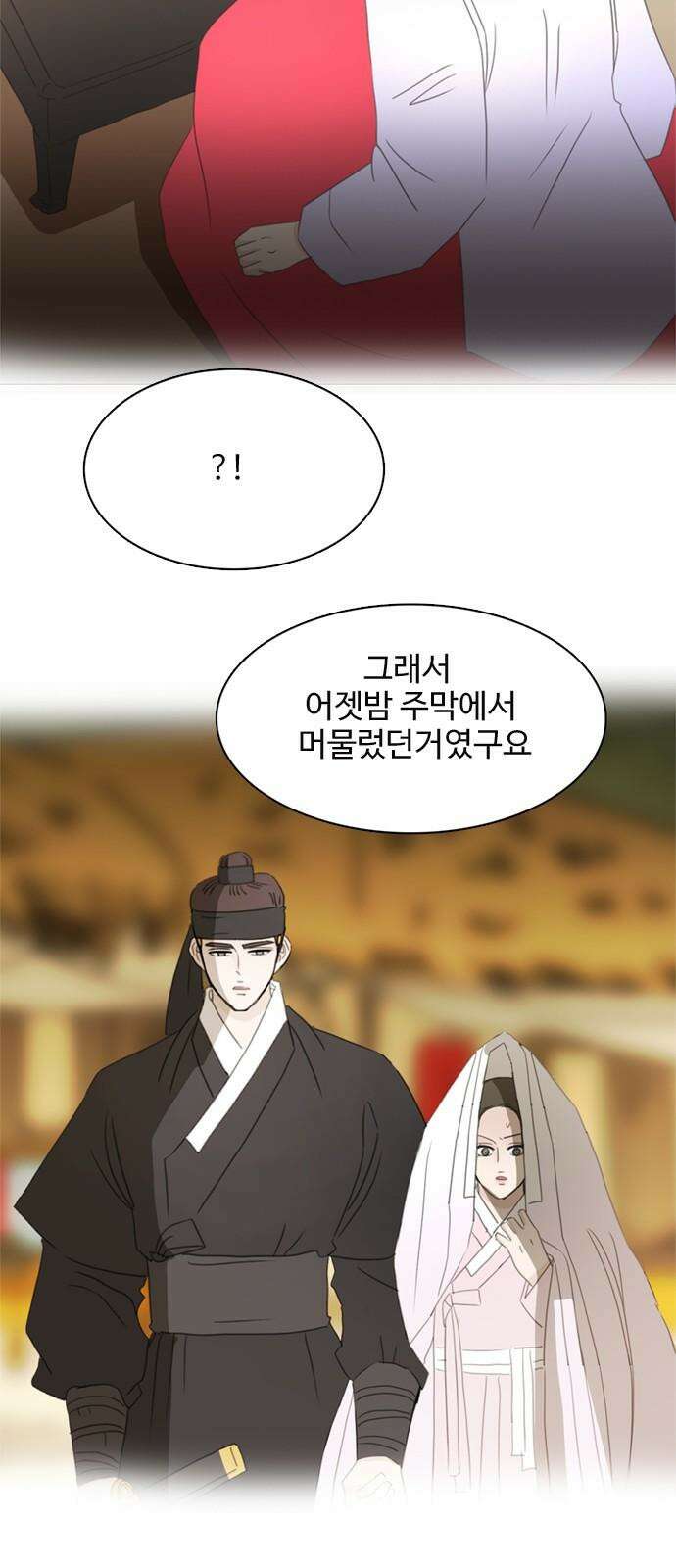 세자와 세자빈의 계약혼인전 67화 20
