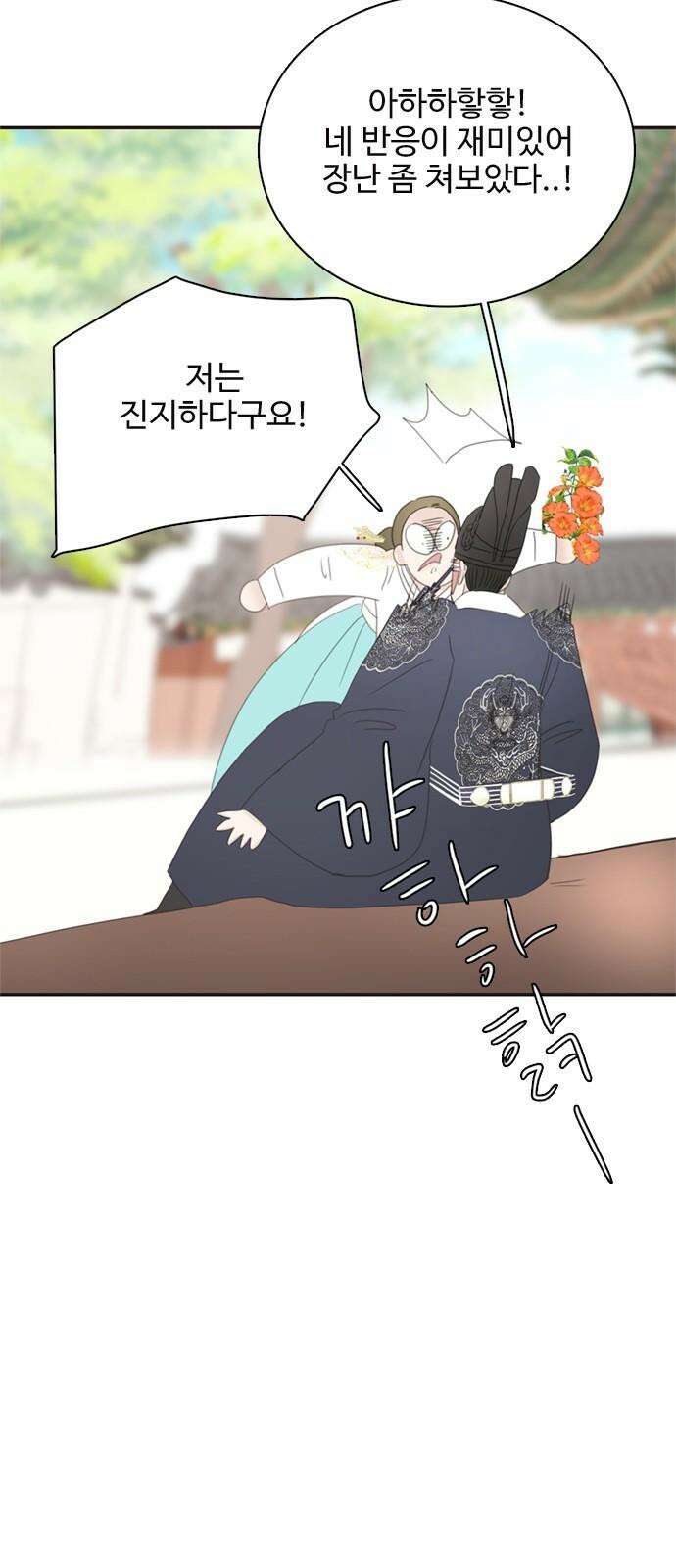 세자와 세자빈의 계약혼인전 67화 22