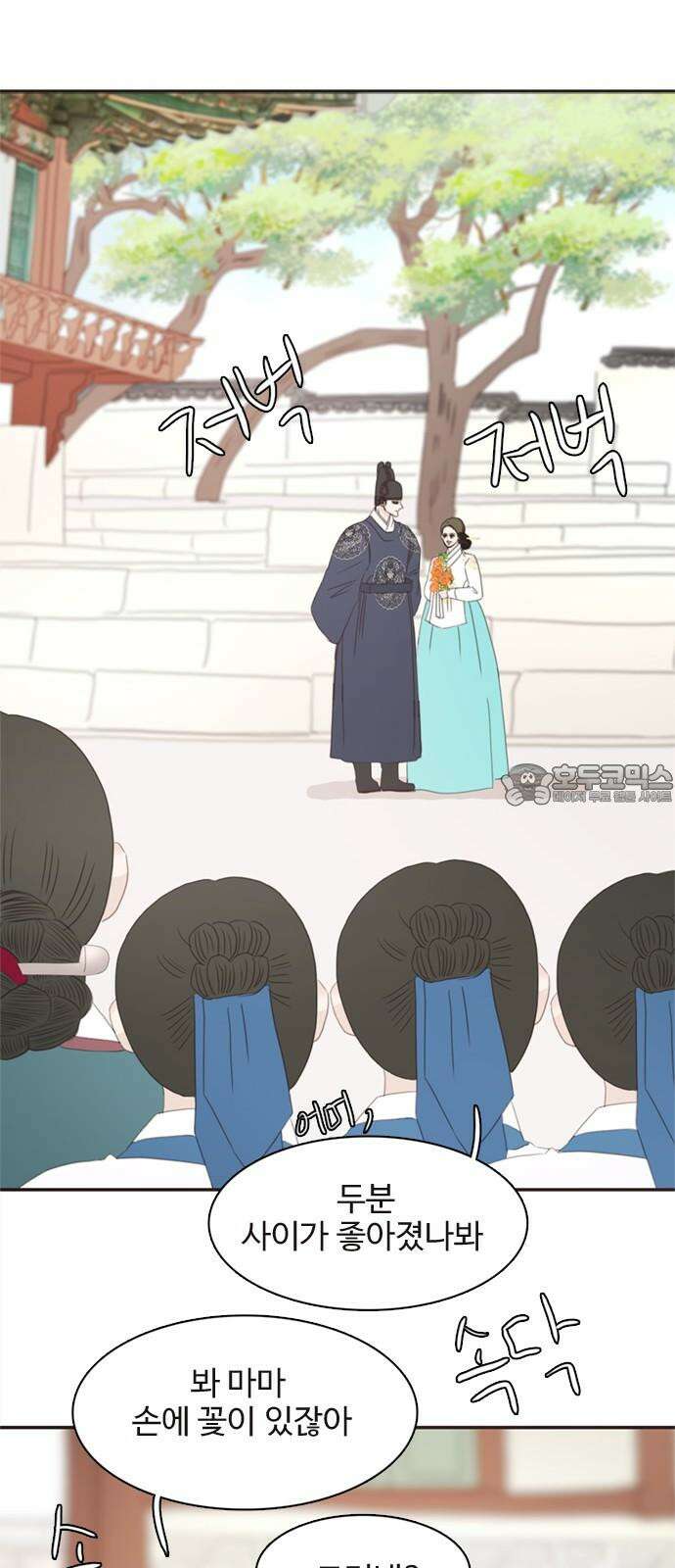 세자와 세자빈의 계약혼인전 67화 33