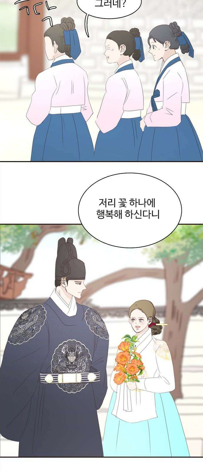 세자와 세자빈의 계약혼인전 67화 34