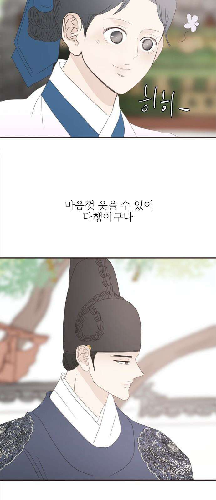 세자와 세자빈의 계약혼인전 67화 38