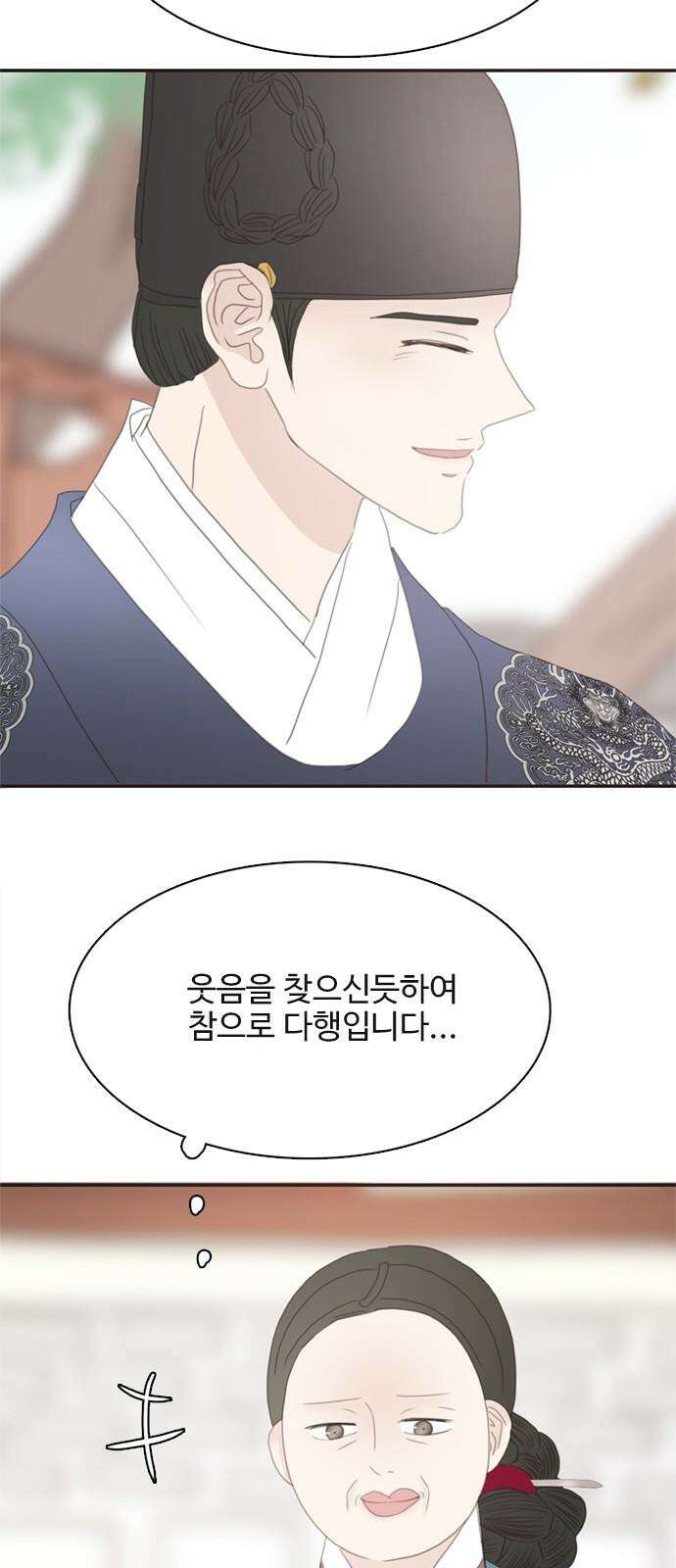 세자와 세자빈의 계약혼인전 67화 40