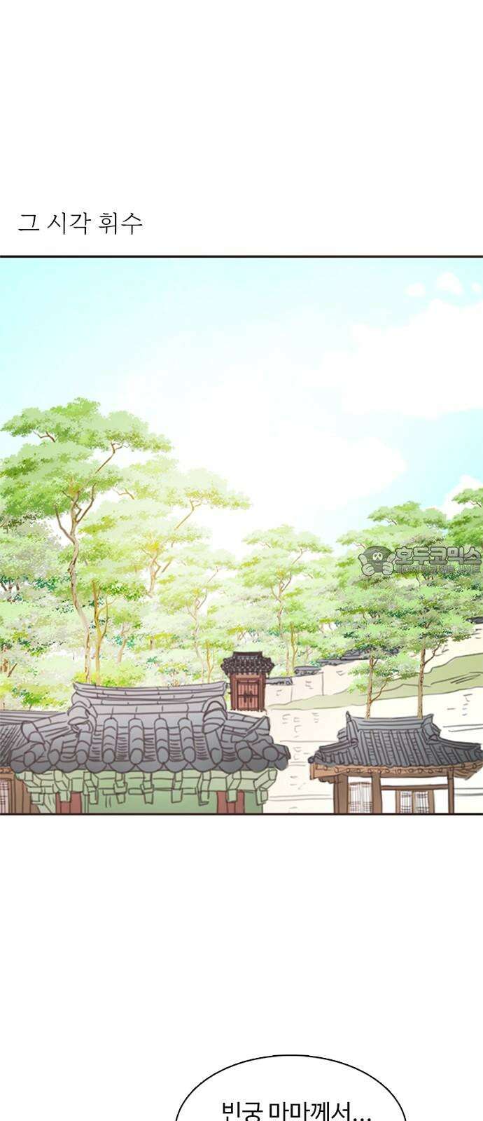 세자와 세자빈의 계약혼인전 67화 42