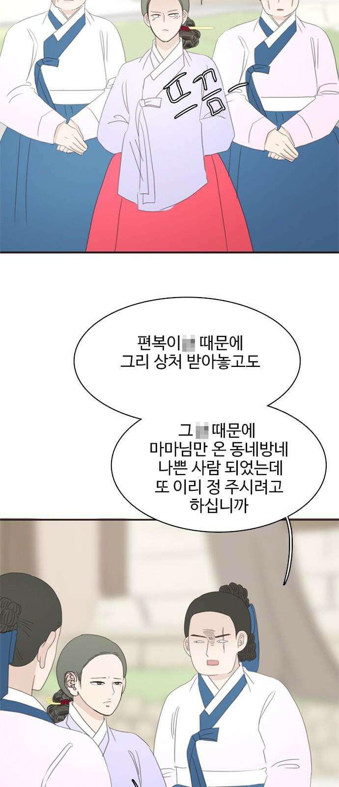 세자와 세자빈의 계약혼인전 67화 44