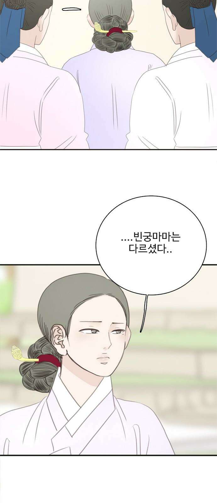 세자와 세자빈의 계약혼인전 67화 46