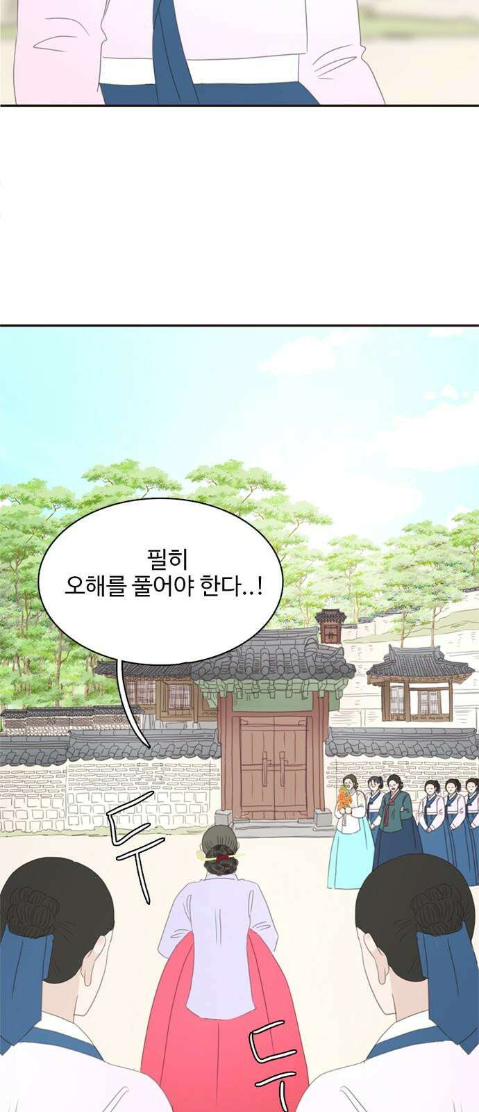세자와 세자빈의 계약혼인전 67화 49