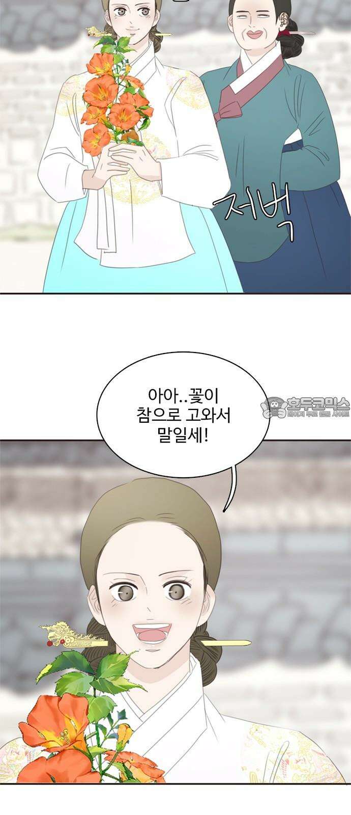 세자와 세자빈의 계약혼인전 67화 51