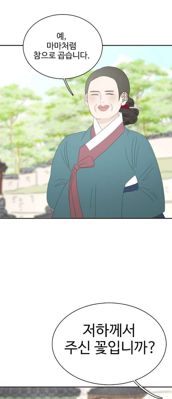 세자와 세자빈의 계약혼인전 67화 52