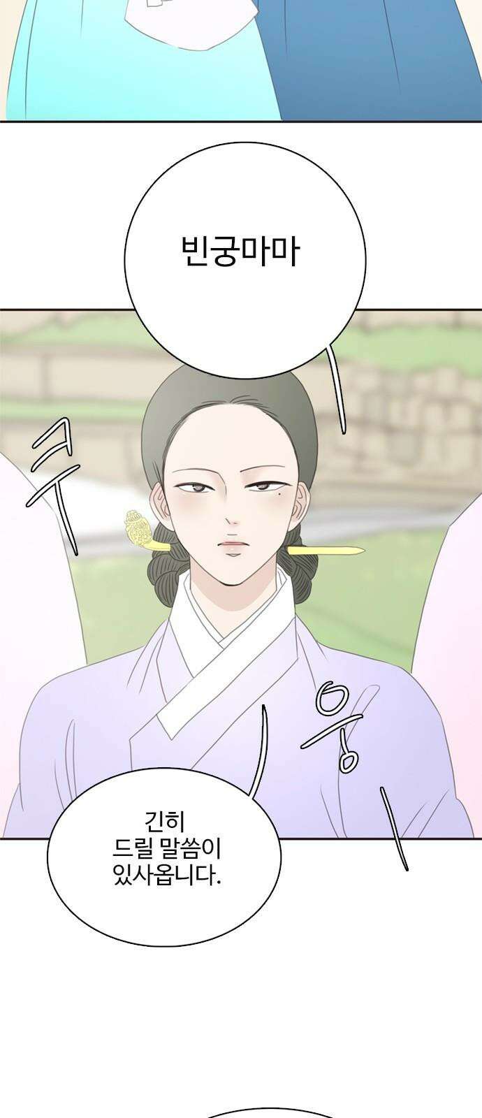 세자와 세자빈의 계약혼인전 67화 55