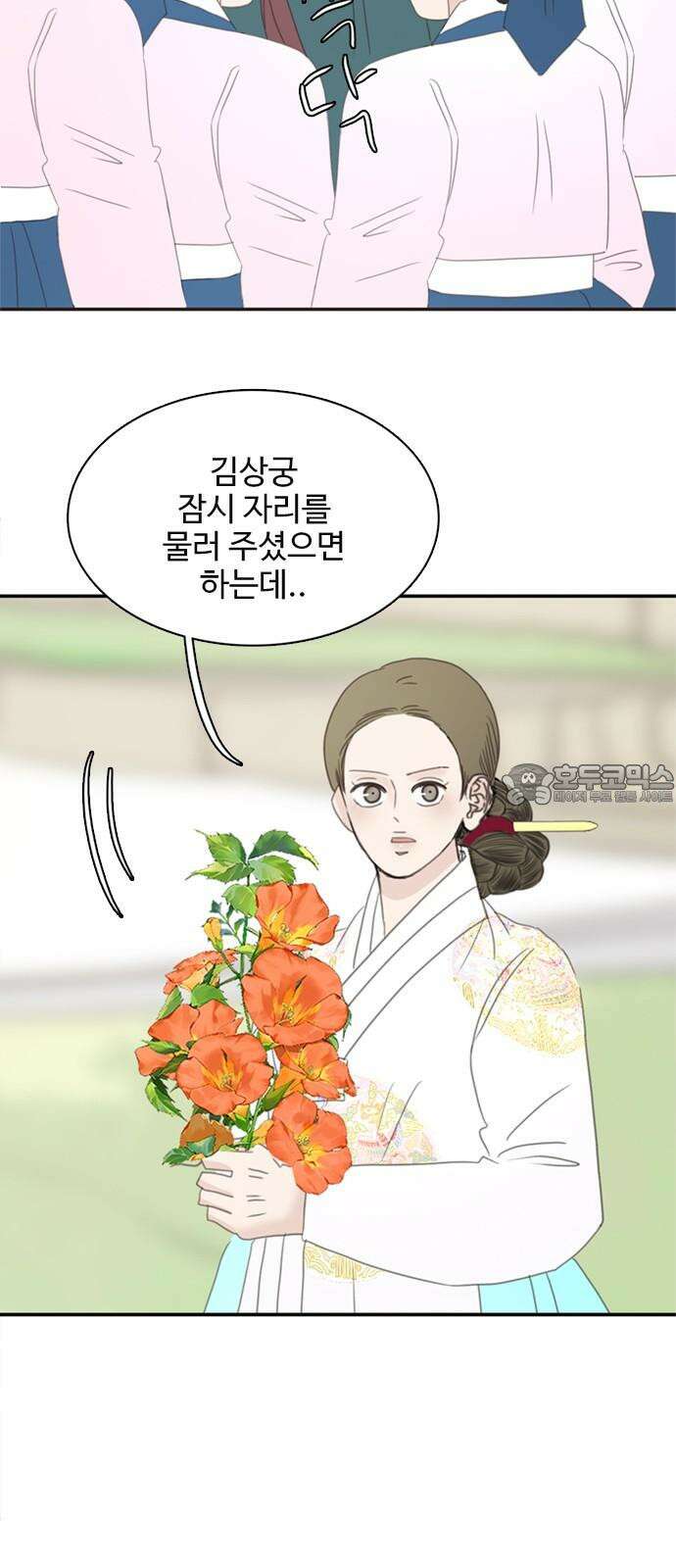 세자와 세자빈의 계약혼인전 67화 57
