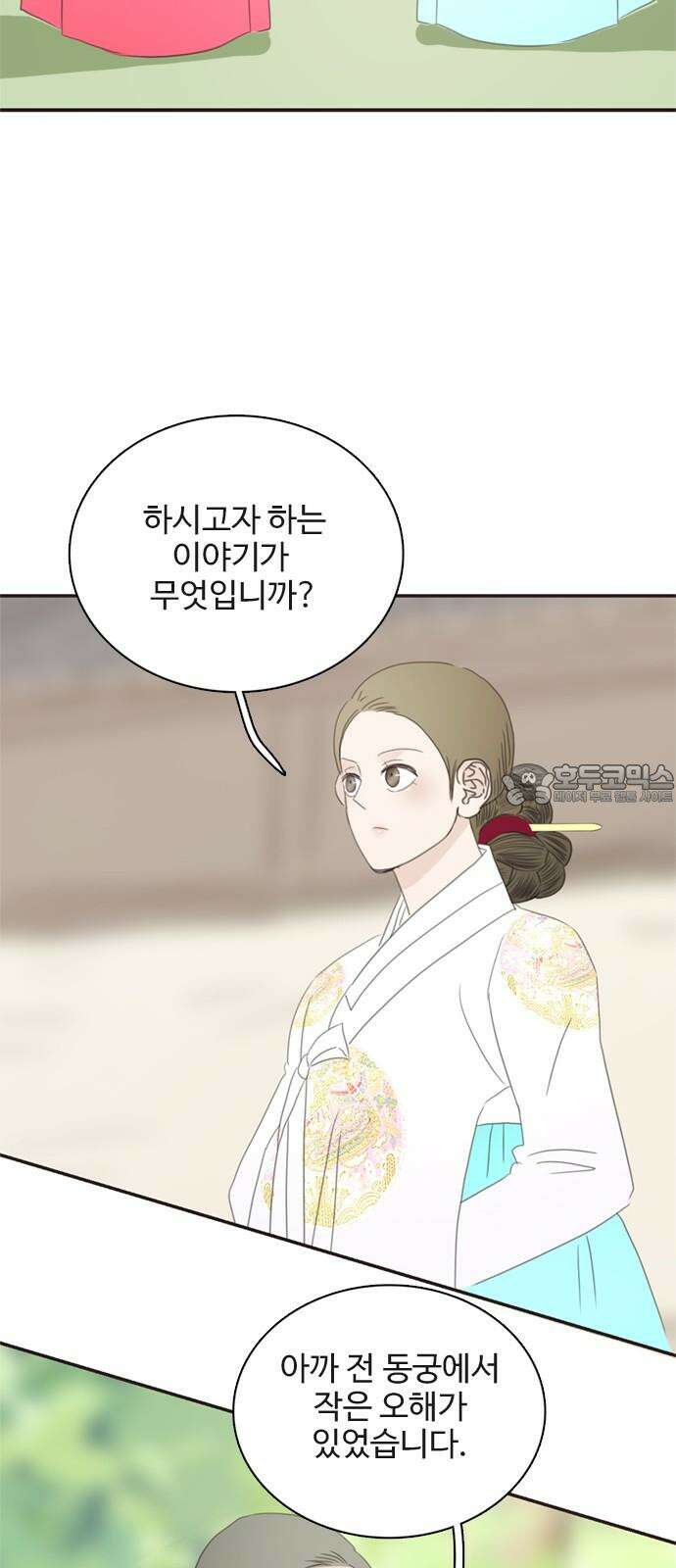 세자와 세자빈의 계약혼인전 67화 63