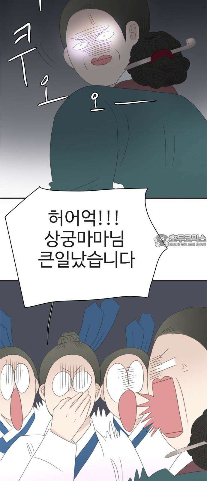 세자와 세자빈의 계약혼인전 67화 66
