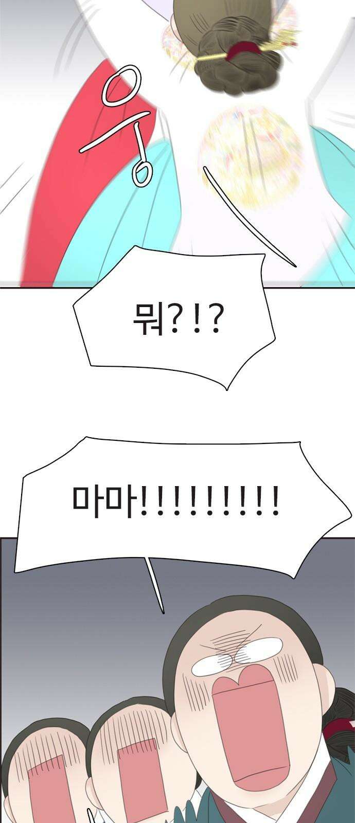 세자와 세자빈의 계약혼인전 67화 68