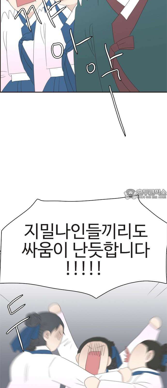 세자와 세자빈의 계약혼인전 67화 69