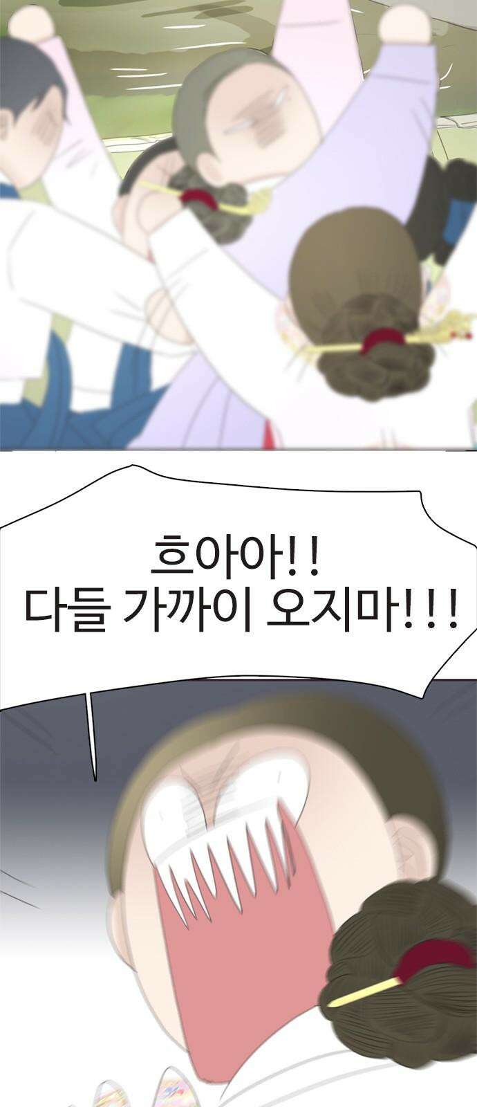 세자와 세자빈의 계약혼인전 67화 71