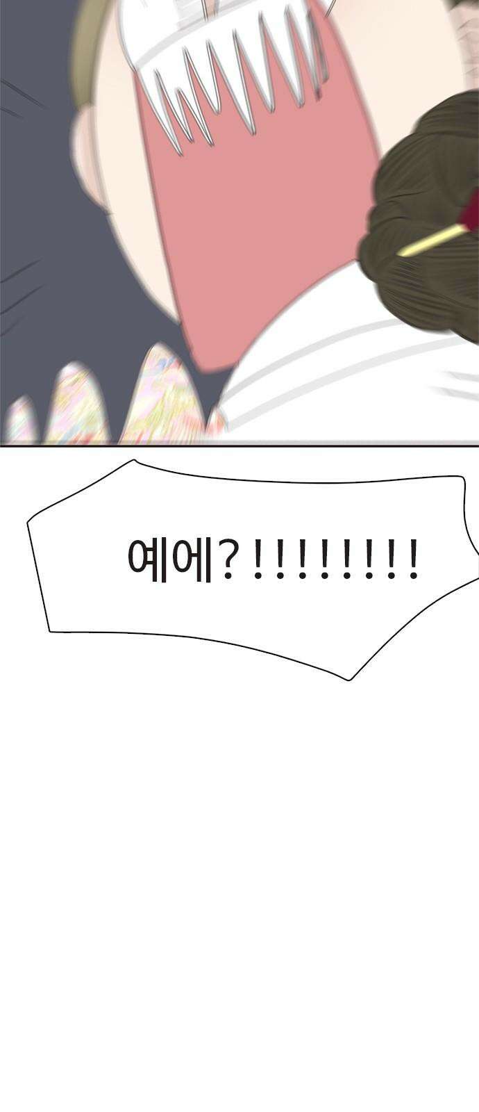 세자와 세자빈의 계약혼인전 67화 73