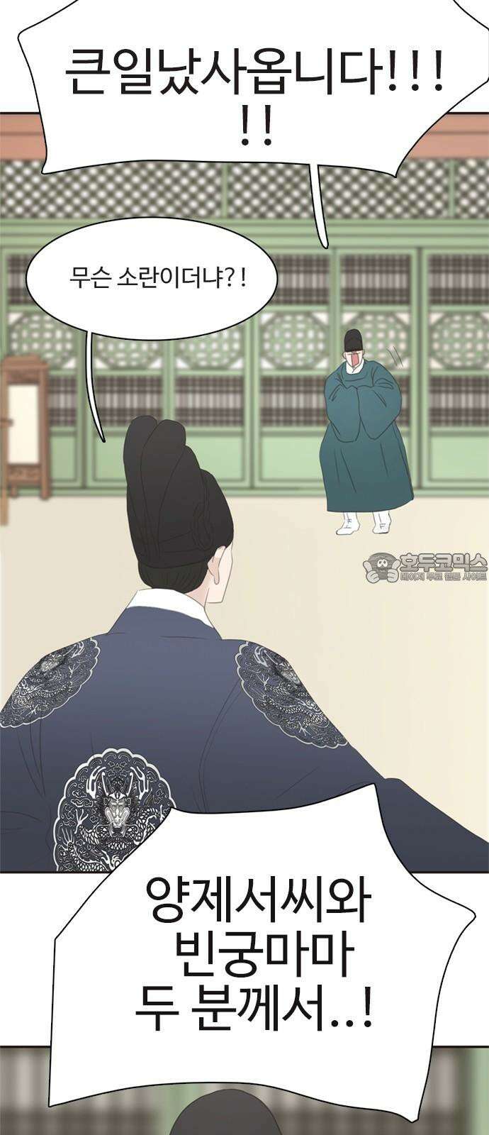 세자와 세자빈의 계약혼인전 67화 75