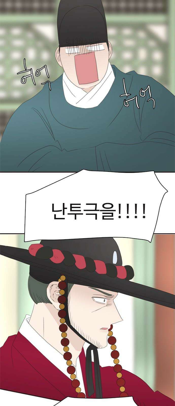 세자와 세자빈의 계약혼인전 67화 76
