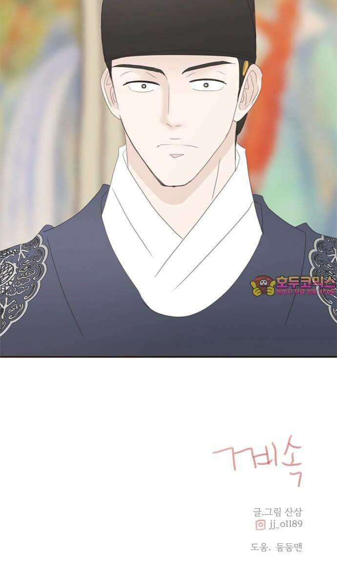세자와 세자빈의 계약혼인전 67화 78