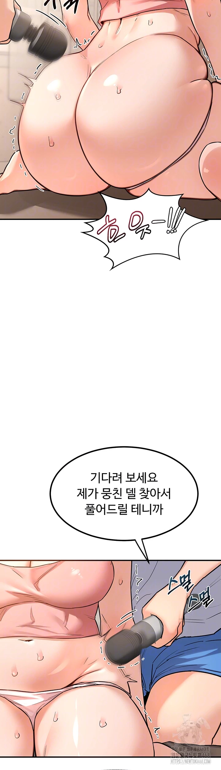 아줌마 교환계획 14화 14