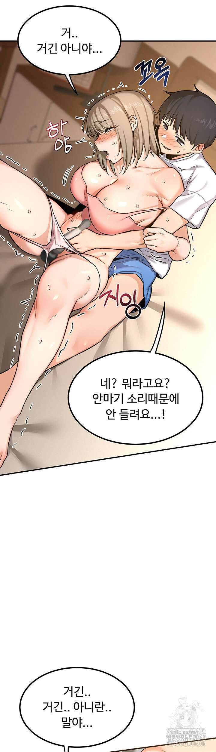 아줌마 교환계획 14화 17